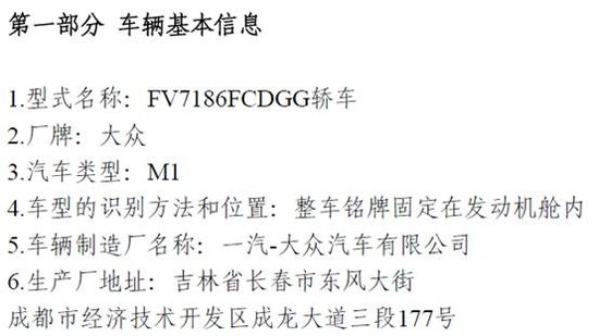                     速腾FL版现身？